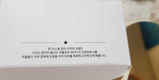 비엠비코 퀸79 노블 골드 아쿠아 크림 — 5점을 준 리뷰어가 2020년 4월 올린 사용 사진