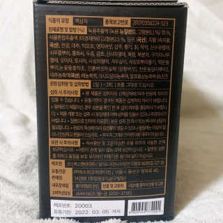 [시즌6] 이경제 더힘찬녹용 1개월분 — 5점을 준 리뷰어가 2020년 6월 올린 사용 사진