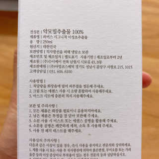 파머스시그니처 어성초, 작약뿌리, 흑미 추출물 3종 — 5점을 준 리뷰어가 2020년 9월 올린 사용 사진