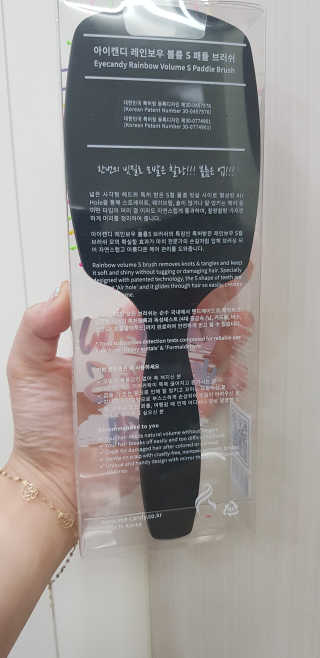 아이캔디 레인보우 볼륨S 패들 브러쉬 — 5점을 준 리뷰어가 2020년 9월 올린 사용 사진
