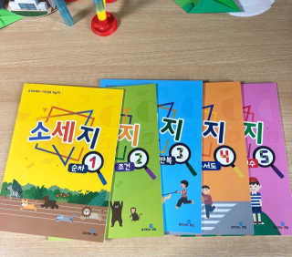 생각하는 코딩 소프트웨어 세부정복 학습지 — 4.5점을 준 리뷰어가 2020년 11월 올린 사용 사진