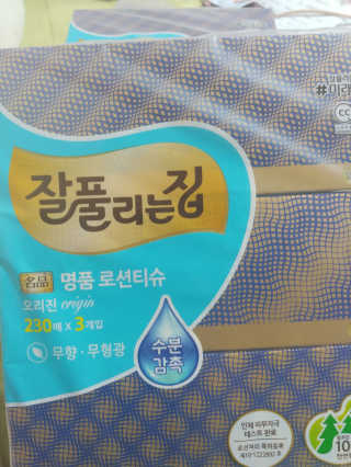 잘풀리는집 부드러운 모이스처 보습 미용 티슈 230매 — 5점을 준 리뷰어가 2020년 9월 올린 사용 사진