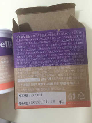웰리카 더블유 100억 유산균 — 5점을 준 리뷰어가 2020년 12월 올린 사용 사진