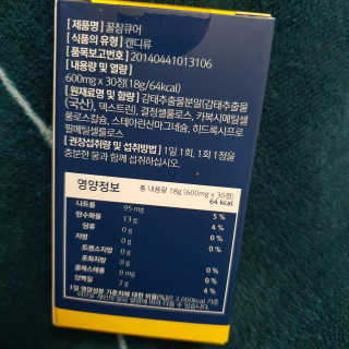 조은약초 꿀잠큐어 제주 감태추출물 감태정 600mg — 5점을 준 리뷰어가 2020년 7월 올린 사용 사진