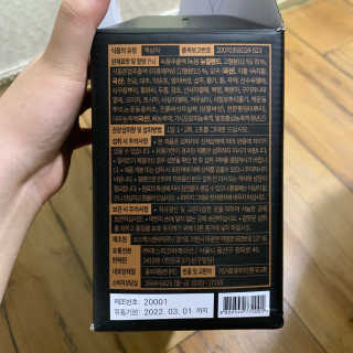 [시즌6] 이경제 더힘찬녹용 1개월분 — 5점을 준 리뷰어가 2020년 6월 올린 사용 사진