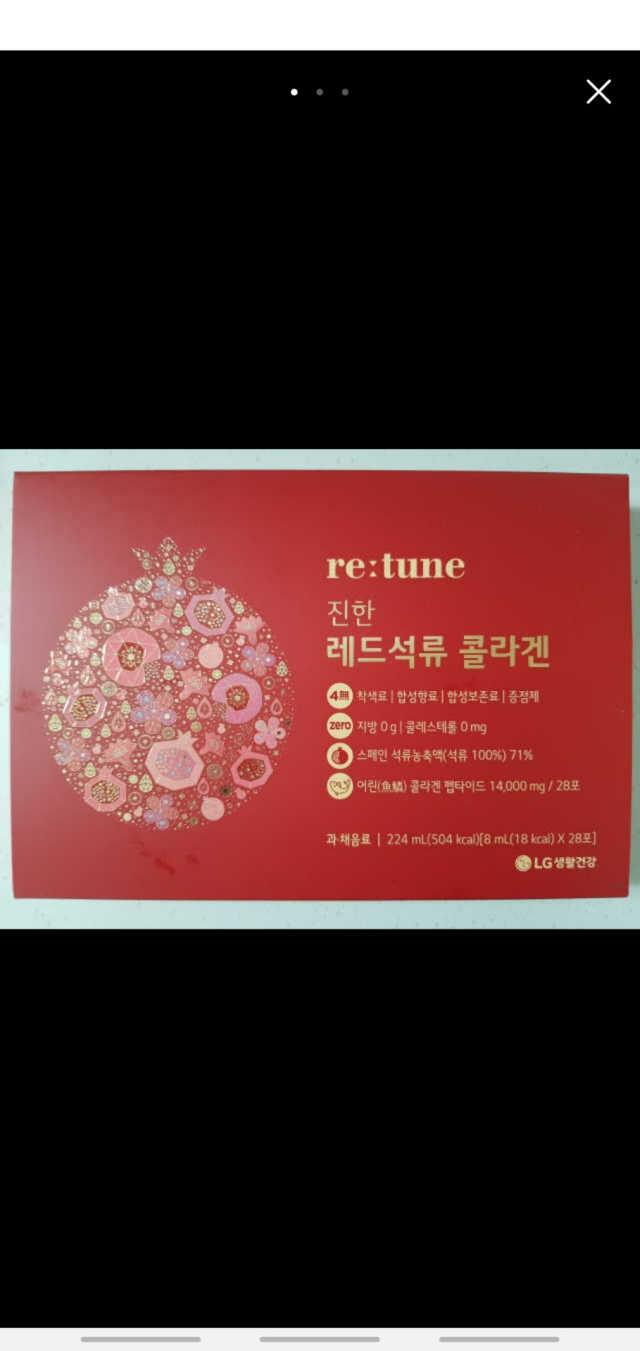 진한 레드석류 콜라겐 리뷰 사진