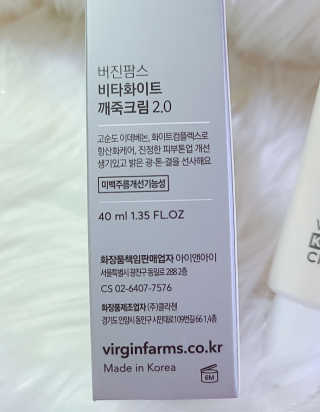 [리뉴얼] 버진팜스 광-톤-결개선 깨죽크림2.0 — 5점을 준 리뷰어가 2020년 9월 올린 사용 사진