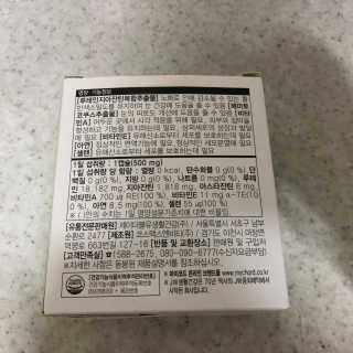 JW중외제약 마이코드 루테인지아잔틴 아스타잔틴 — 4.5점을 준 리뷰어가 2020년 8월 올린 사용 사진
