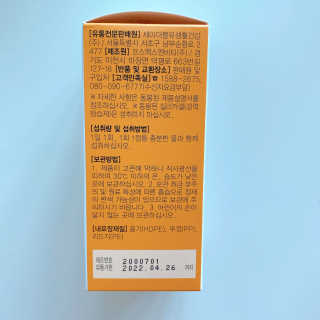 JW중외제약 마이코드 멀티비타민미네랄 포 맨 — 5점을 준 리뷰어가 2020년 7월 올린 사용 사진