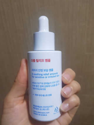 Dr다룸 릴리프 앰플 — 5점을 준 리뷰어가 2020년 6월 올린 사용 사진