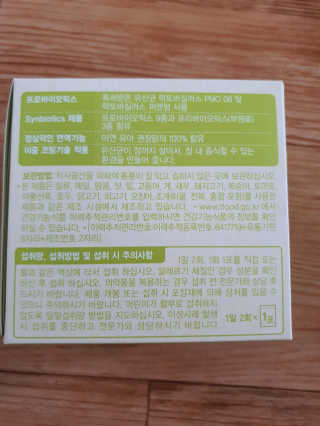 [풀무원베이비밀] 프로바이오락 베이비 튼튼 유산균 — 5점을 준 리뷰어가 2020년 7월 올린 사용 사진