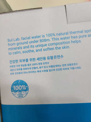 [설랩] 클렌징워터 세안수 500ml x 6팩 — 5점을 준 리뷰어가 2020년 9월 올린 사용 사진