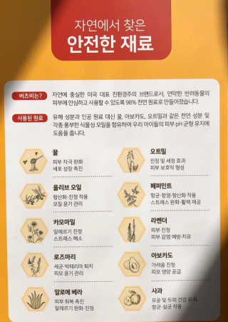 버츠비 퍼피투인원 티어리스 샴푸 앤 컨디셔너 — 3점을 준 리뷰어가 2020년 10월 올린 사용 사진