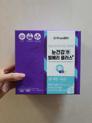 프롬바이오 피곤한 눈엔 눈건강엔 빌베리 플러스 1개월 — 4.5점을 준 리뷰어가 2020년 5월 올린 사용 사진