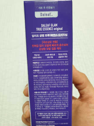 달리프 글램 트루 에센스 오리지널 100ml — 5점을 준 리뷰어가 2020년 4월 올린 사용 사진