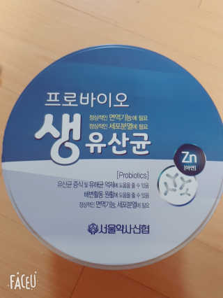 서울약사신협_프로바이오생유산균_2.5G x 100포 — 5점을 준 리뷰어가 2020년 9월 올린 사용 사진
