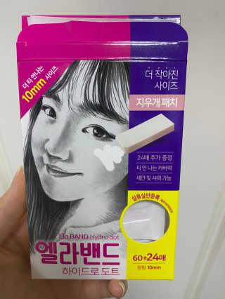 엘라밴드 하이드로 도트 스팟패치 12mm, 10mm — 5점을 준 리뷰어가 2020년 8월 올린 사용 사진