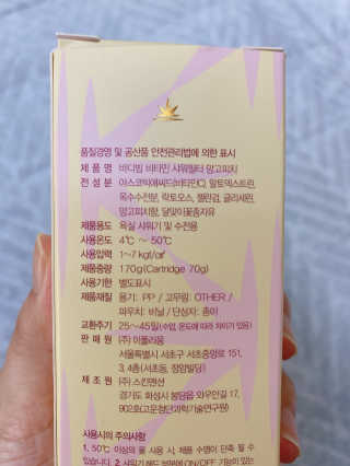 바디빔 비타민 샤워필터 망고피치향 — 4점을 준 리뷰어가 2020년 5월 올린 사용 사진