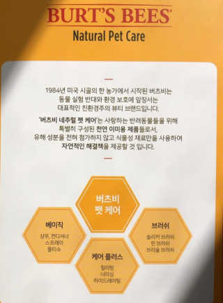 버츠비 퍼피투인원 티어리스 샴푸 앤 컨디셔너 — 5점을 준 리뷰어가 2020년 10월 올린 사용 사진