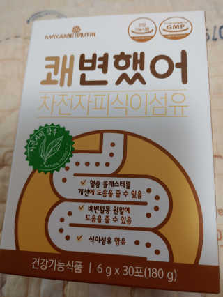 메이준뉴트리 쾌변했어 차전자피 식이섬유[30포/1박스] — 5점을 준 리뷰어가 2020년 11월 올린 사용 사진