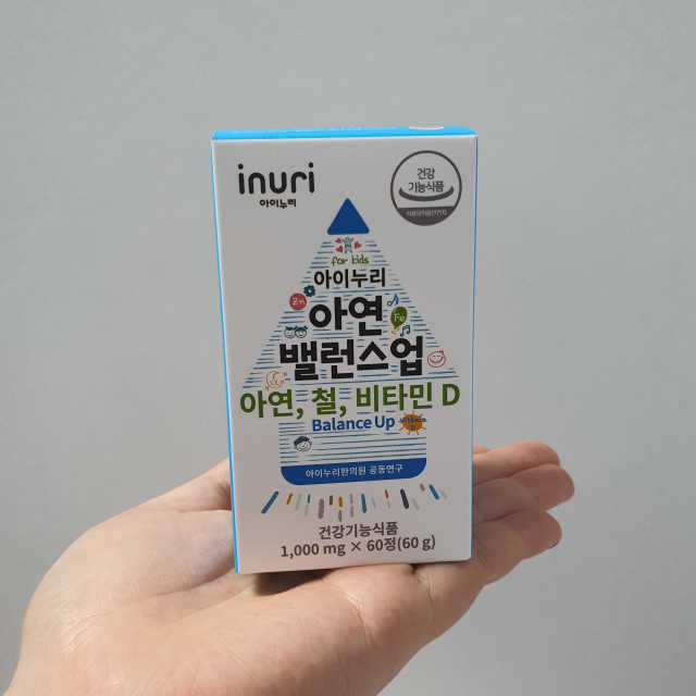 아연 밸런스업 60정 리뷰 사진