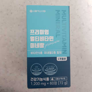 서울약사신협_프리미엄멀티비타민미네랄_1,200mg x 60정 — 5점을 준 리뷰어가 2020년 11월 올린 사용 사진
