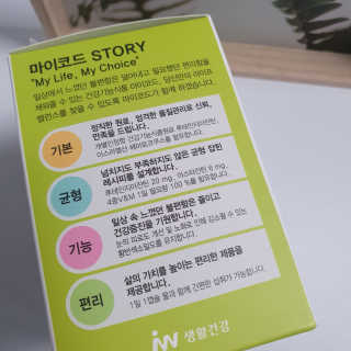 JW중외제약 마이코드 루테인지아잔틴 아스타잔틴 — 5점을 준 리뷰어가 2020년 6월 올린 사용 사진