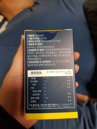 조은약초 꿀잠큐어 제주 감태추출물 감태정 600mg — 5점을 준 리뷰어가 2020년 5월 올린 사용 사진