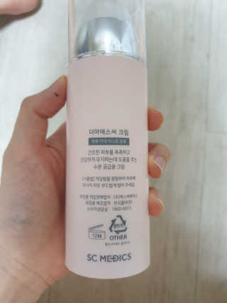 derma SC-Cream 더마에스씨 크림 100ml — 5점을 준 리뷰어가 2020년 5월 올린 사용 사진
