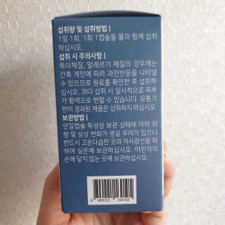 로그네이처 로그 루테인 — 5점을 준 리뷰어가 2020년 5월 올린 사용 사진