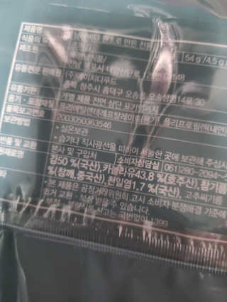 한촌몰 바다공작소 전통김_명품돌김세트 — 5점을 준 리뷰어가 2020년 11월 올린 사용 사진