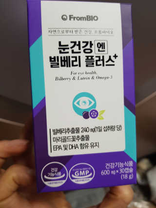 프롬바이오 피곤한 눈엔 눈건강엔 빌베리 플러스 1개월 — 5점을 준 리뷰어가 2020년 5월 올린 사용 사진