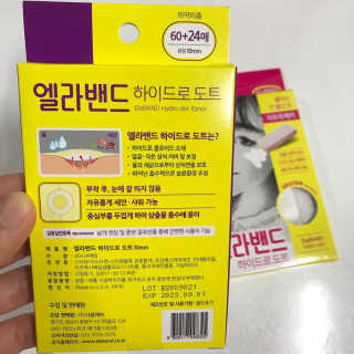 엘라밴드 하이드로 도트 스팟패치 12mm, 10mm — 5점을 준 리뷰어가 2020년 10월 올린 사용 사진