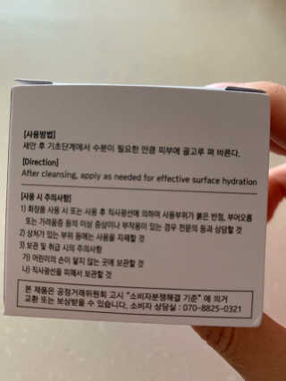 La Theorie Hydrating Ingredients | 하이드레이팅 인그레이디언츠 — 5점을 준 리뷰어가 2020년 5월 올린 사용 사진