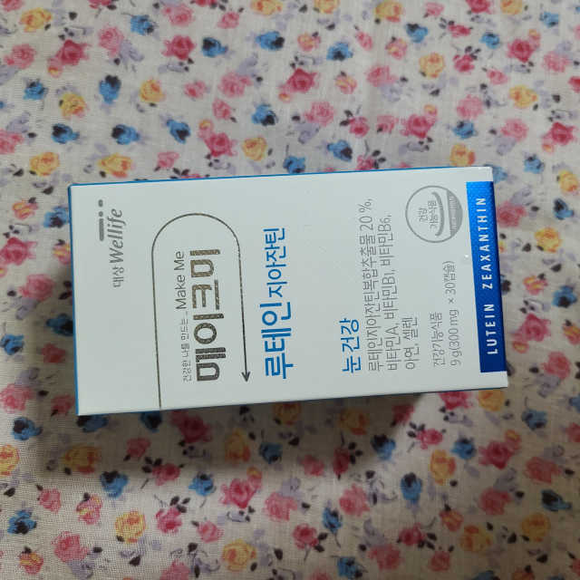 메이크미 루테인지아잔틴 리뷰 사진