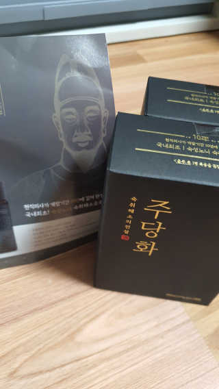 주당화 — 5점을 준 리뷰어가 2020년 8월 올린 사용 사진
