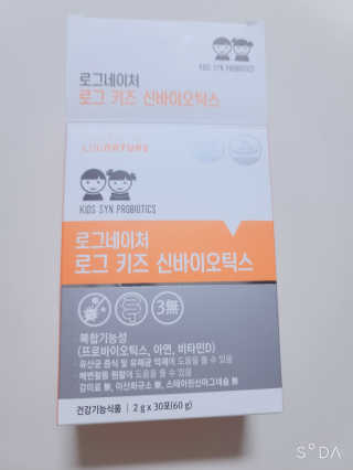 로그네이처 로그 키즈 신바이오틱스 — 5점을 준 리뷰어가 2020년 6월 올린 사용 사진