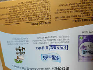 잘풀리는집 부드러운 모이스처 보습 미용 티슈 230매 — 5점을 준 리뷰어가 2020년 9월 올린 사용 사진