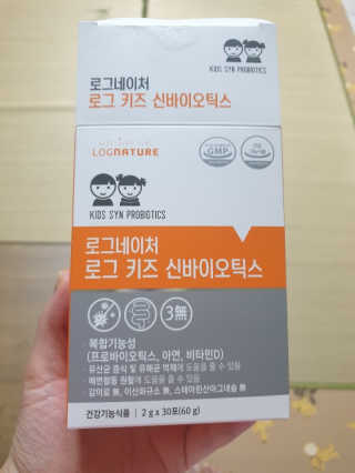 로그네이처 로그 키즈 신바이오틱스 — 5점을 준 리뷰어가 2020년 6월 올린 사용 사진