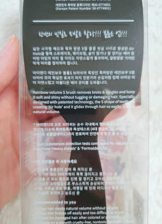 아이캔디 레인보우 볼륨S 패들 브러쉬 — 5점을 준 리뷰어가 2020년 9월 올린 사용 사진