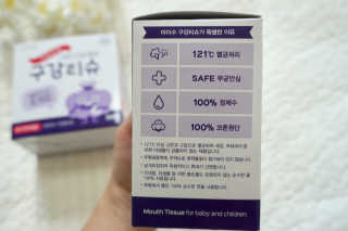 100도 이상에서 삶아 멸균 안심 아이수 구강 티슈 — 5점을 준 리뷰어가 2020년 11월 올린 사용 사진