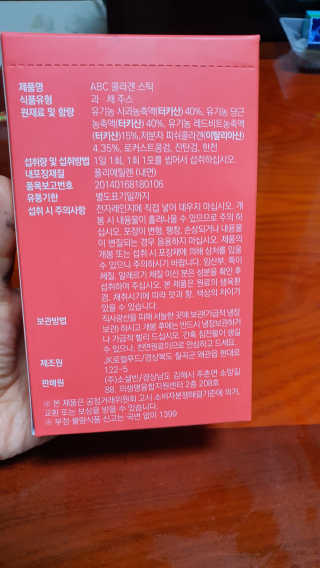 이너뷰티템, 니몸내몸 ABC 콜라겐 젤리스틱 14포 — 5점을 준 리뷰어가 2020년 11월 올린 사용 사진