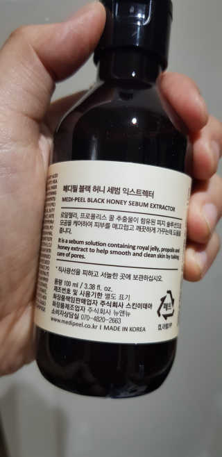메디필 블랙 허니 세범 익스트렉터 — 5점을 준 리뷰어가 2020년 6월 올린 사용 사진