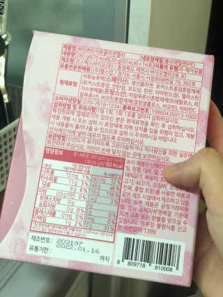 헬스업_쁘띠쁘띠석류콜라겐젤리_20g x 14포 — 4점을 준 리뷰어가 2020년 12월 올린 사용 사진