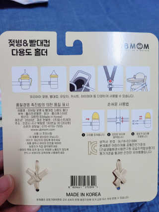 유비맘 젖병 빨대컵 다용도 홀더 1+1 _ 컬러 랜덤 발송 — 5점을 준 리뷰어가 2020년 8월 올린 사용 사진