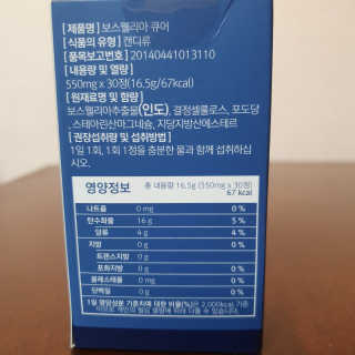 조은약초 보스웰리아 캡슐 큐어 보스웰릭산 30정 — 5점을 준 리뷰어가 2020년 7월 올린 사용 사진
