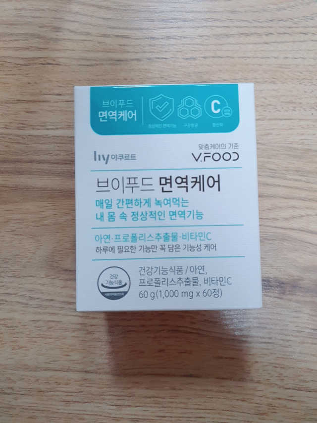 한국야쿠르트 브이푸드 면역케어 리뷰 사진