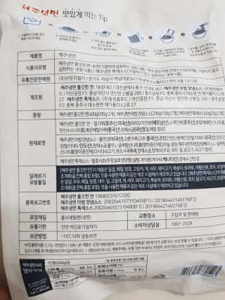 [해주냉면] 신천맛집 매운 비빔냉면 2인분 + 무절임 — 5점을 준 리뷰어가 2020년 5월 올린 사용 사진