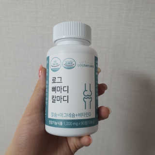 로그네이처 로그 뼈마디 칼마디 — 5점을 준 리뷰어가 2020년 4월 올린 사용 사진