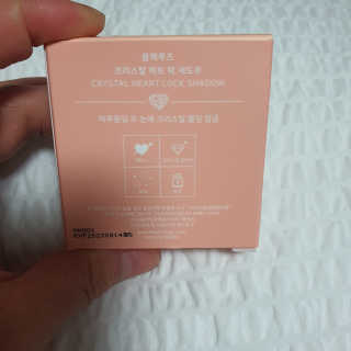 [블랙루즈] 크리스탈 하트 락 섀도우 4종 중 택1 — 5점을 준 리뷰어가 2020년 9월 올린 사용 사진